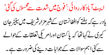 Abtobad Karrvai Fauj Ma Shiddat Sa Mehsoos Ki Gai