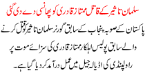 Executed To   Salman Taseer Killer Mumtaz Qadri