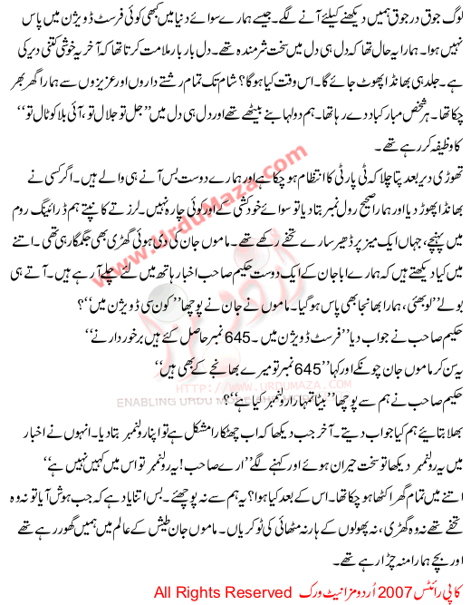 Aik Ghantay Ki Baadshahat