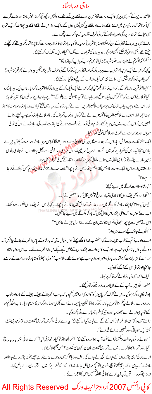 Mula Jee Aur Badshah