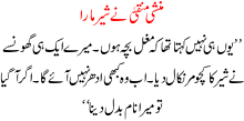 Munshi Munaqa Nay Sher Mara