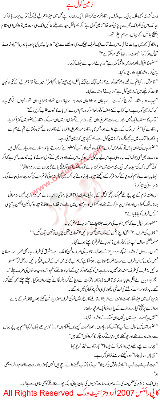 Zameen Gol Hai