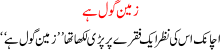 Zameen Gol Hai