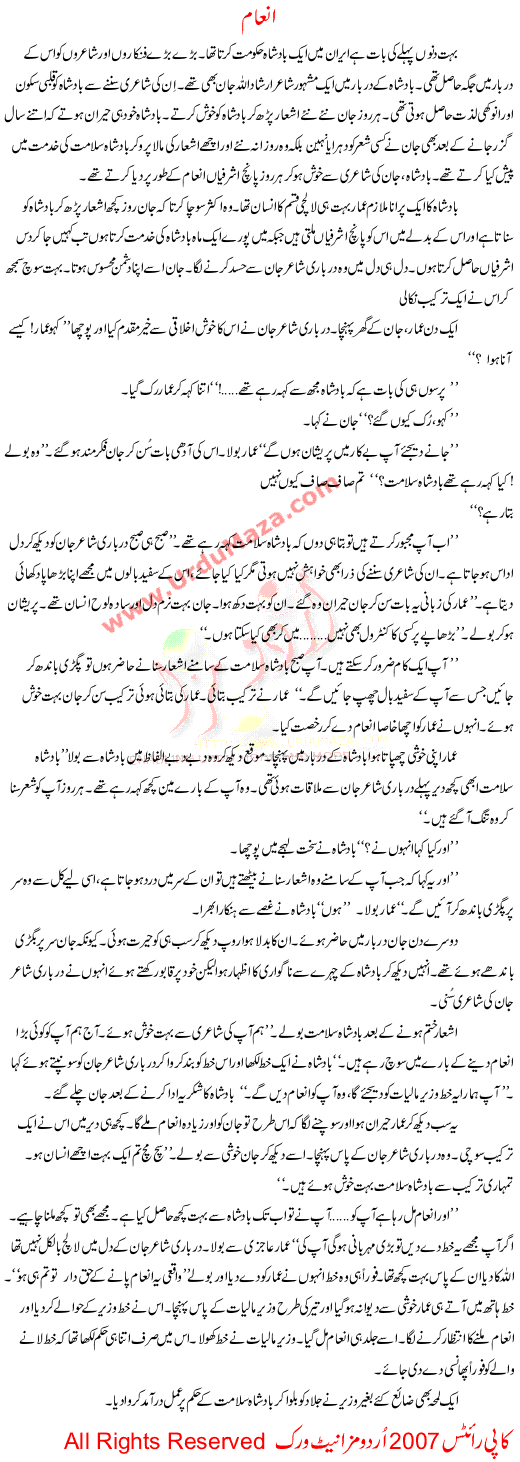 Inaam