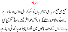 Inaam