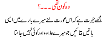 Woh Kon Thi