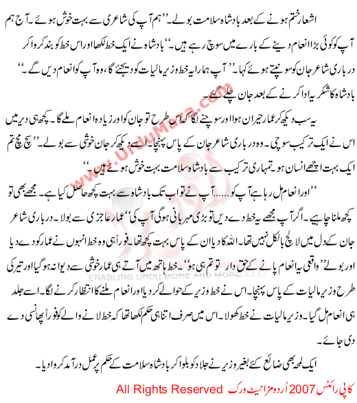 Inaam
