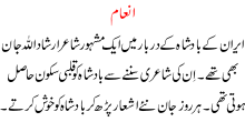 Inaam