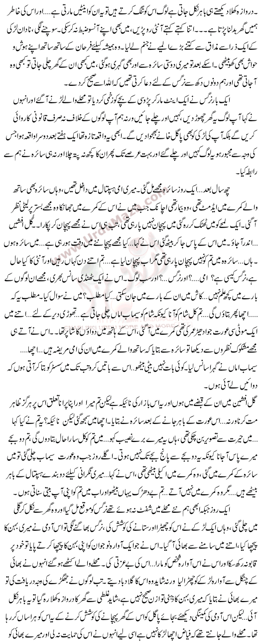 Aurat Kay Kitnay Roop