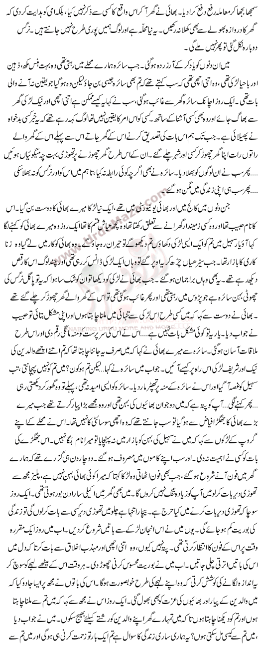 Aurat Kay Kitnay Roop