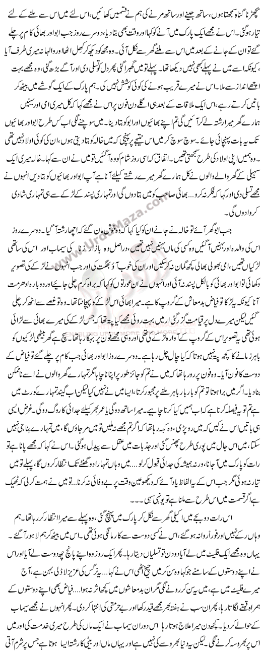 Aurat Kay Kitnay Roop