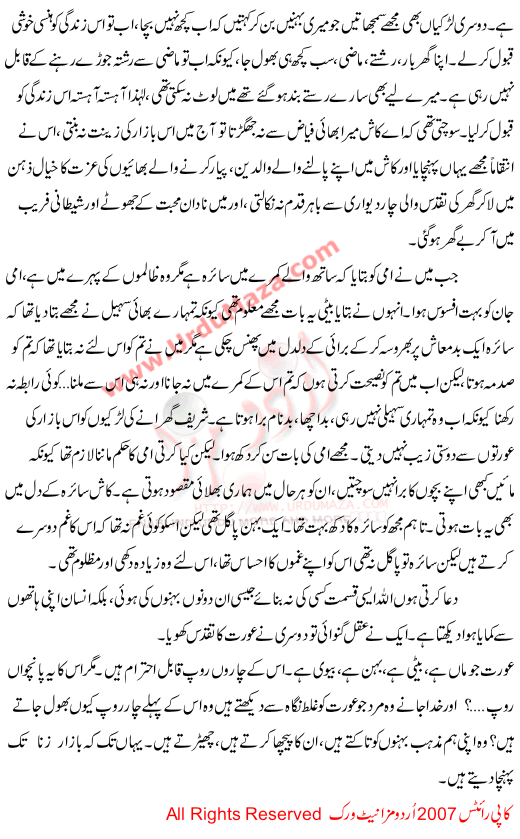 Aurat Kay Kitnay Roop