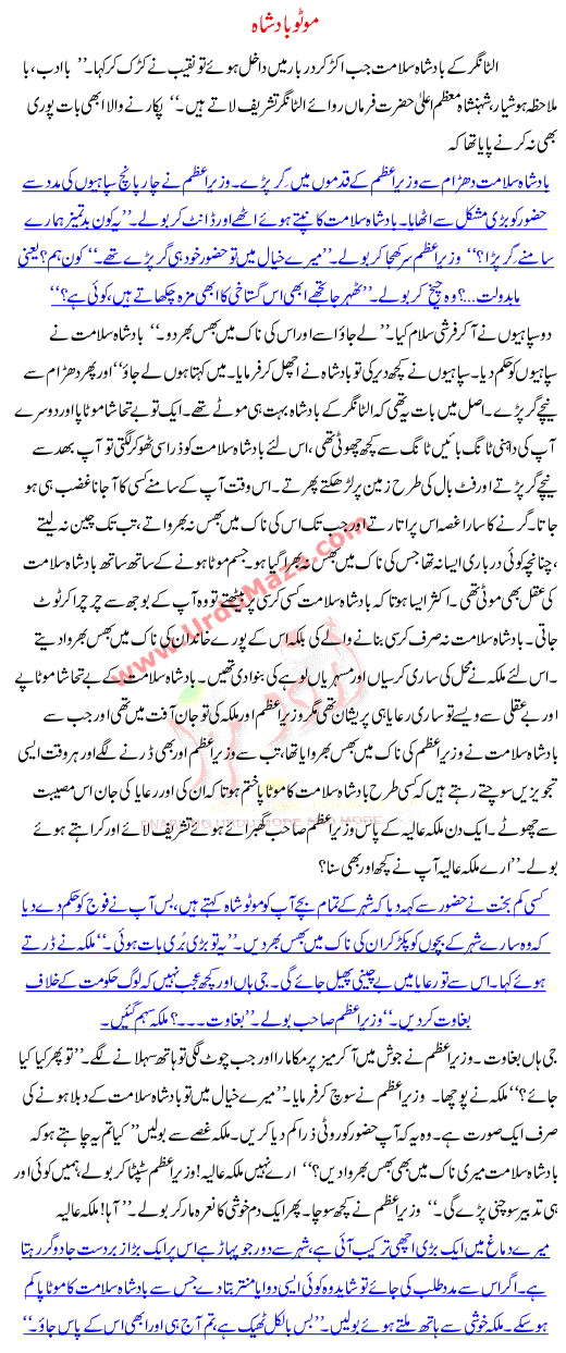 Mouto Badsha