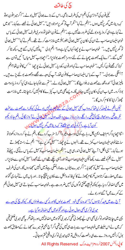 Such Ki Taqat