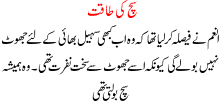 Such Ki Taqat