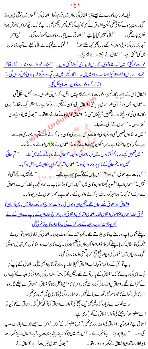 Deewar