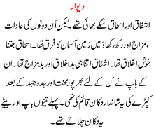 Deewar