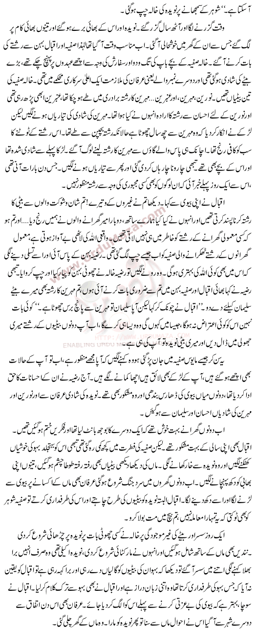 Jub Maousam Badaltay Hain