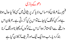 Dhoukey Bazi