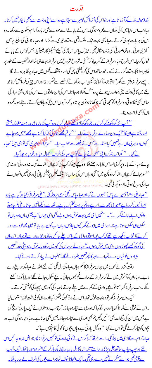 Qudrat. Saba Jab Iss Duniya Main Aaye Tu Maan Se Mehroom Ho Gayee