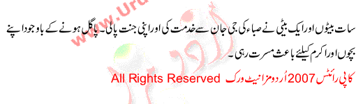 Qudrat. Saba Jab Iss Duniya Main Aaye Tu Maan Se Mehroom Ho Gayee