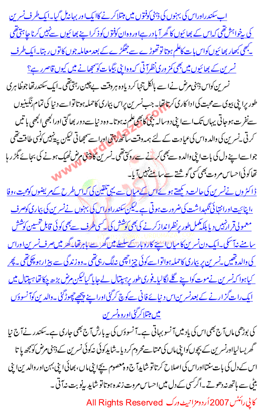 Ehsas Marawat -dowry Victim-jahaiz Ek Laanat