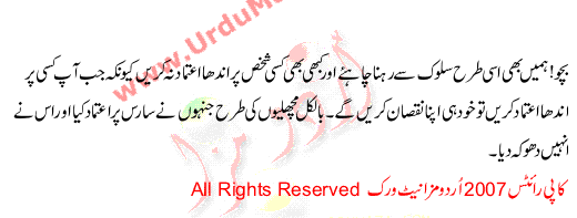 Chalak Saurse