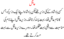 Aaqil Intelligent