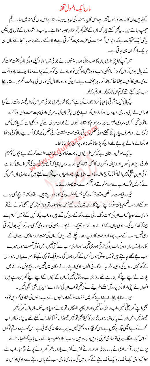 Maan Aik Anmool Tuhfa