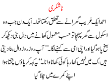 Na Shukri