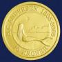 Sonay ka Sikka , Gold Coin