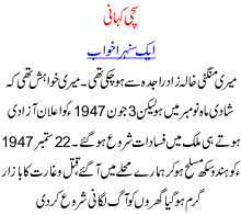 Ek Sunahra Khwab