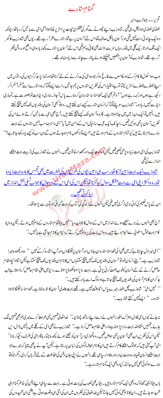Ghumnaam Sitaray