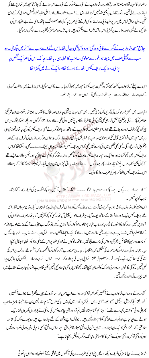 Ghumnaam Sitaray