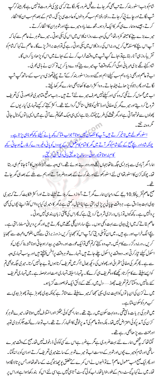 Ek Aurat Ek Kahani  Khushian Lootnay Walla