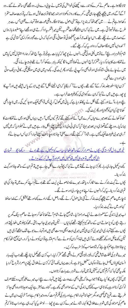 Ek Aurat Ek Kahani  Khushian Lootnay Walla