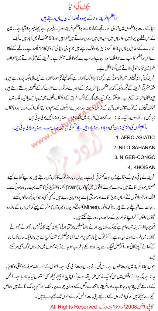Bachon Ki Duniya Africa 14 Percent Log Yahan Rehtay Hain Population Of