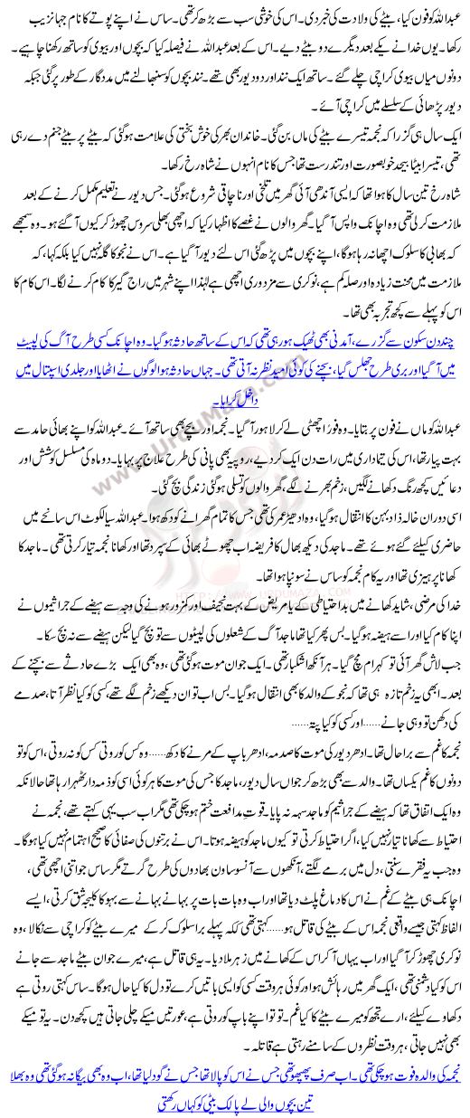 Ek Aurat Ek Kahani Jayen Tu Jayen Kahan