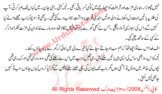 Ek Aurat Ek Kahani Jayen Tu Jayen Kahan