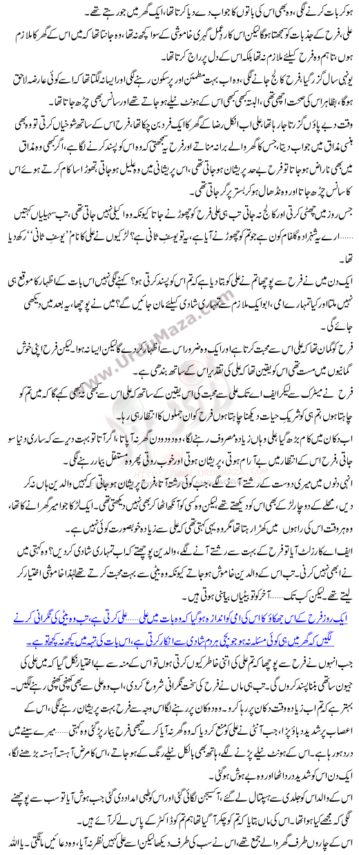 Ek Aurat Ek Kahani Zindagi Bewafa Hai Tu A Pakistani Woman Story In Ur