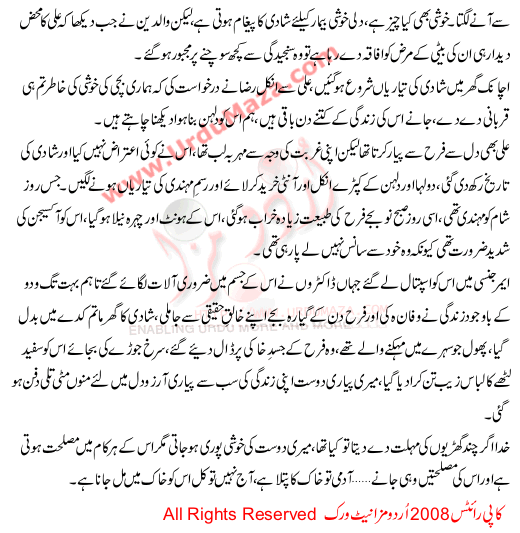 Ek Aurat Ek Kahani Zindagi Bewafa Hai Tu A Pakistani Woman Story In Ur