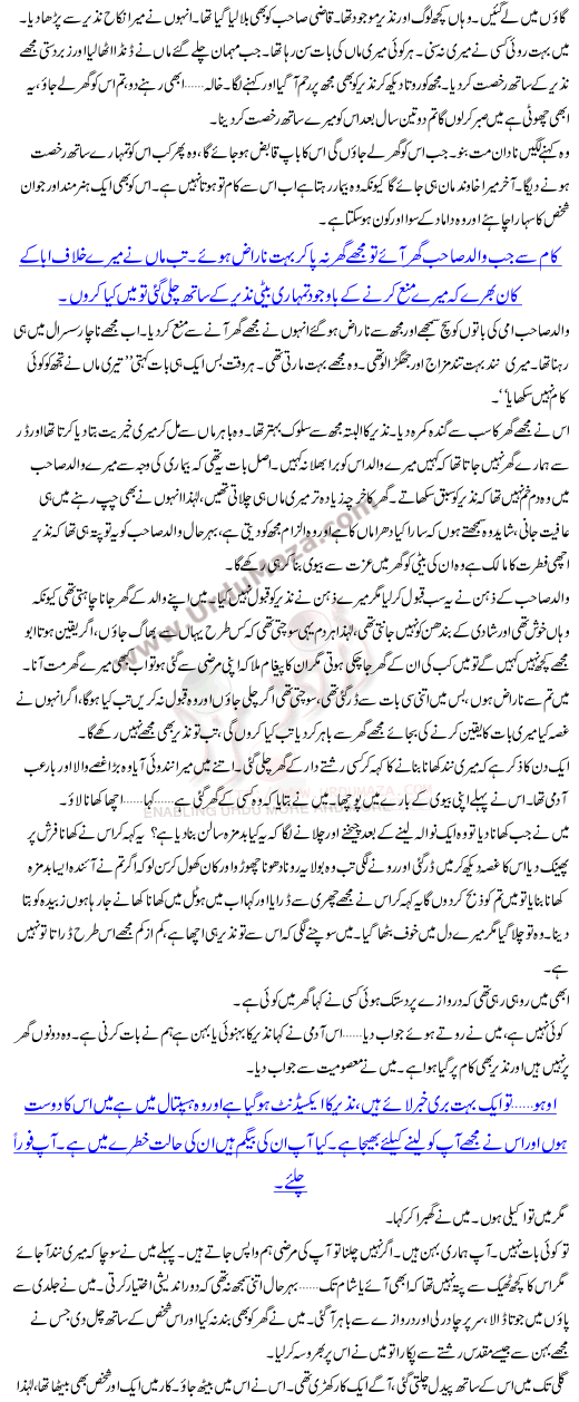 Woman Story In Urdu Main Bani Dulhan