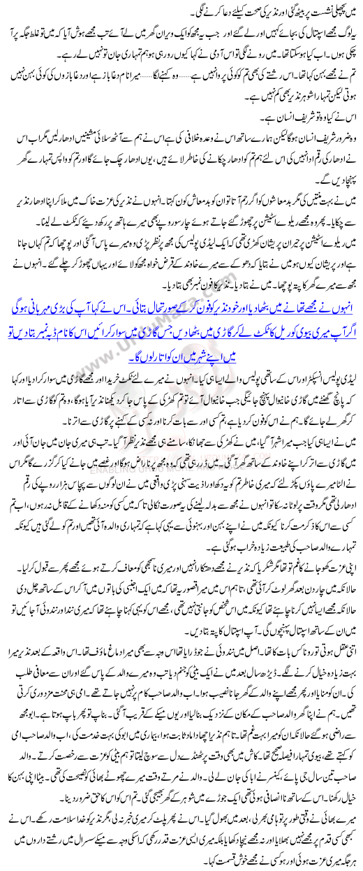 Woman Story In Urdu Main Bani Dulhan