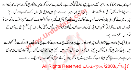 Woman Story In Urdu Main Bani Dulhan
