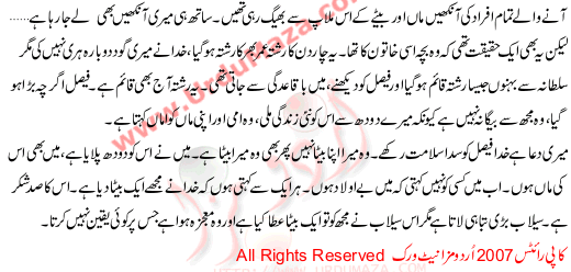 A Story Of Pakistani Woman In Urdu Yeh Kaisa Mojza Howa