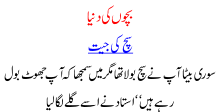 Truth Always Wins How Ever Path To Truth Is Very Tough We Must Speak T