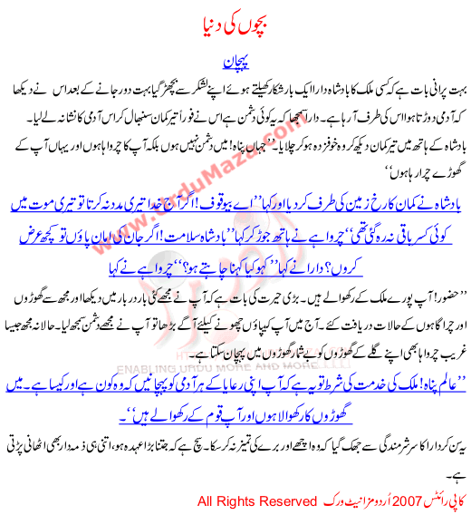 Urdu Story For Children An Old Lost King Was Lost In The Woods