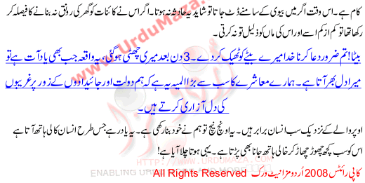 True Stories Of Pakistani Women- Saza