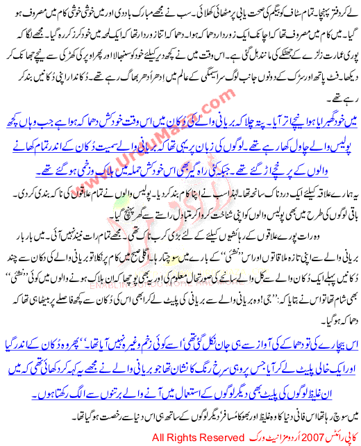 True Story Of Pakistani Women And Children Musafir
