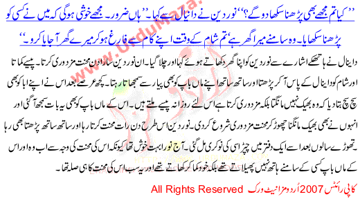 An Urdu Story Of A Boy Whose Father Was A Professional Begger His Father Wanted Him To Be A Beggar And He Forced Him To